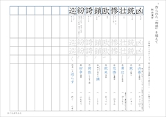 中３漢字テスト　光村図書